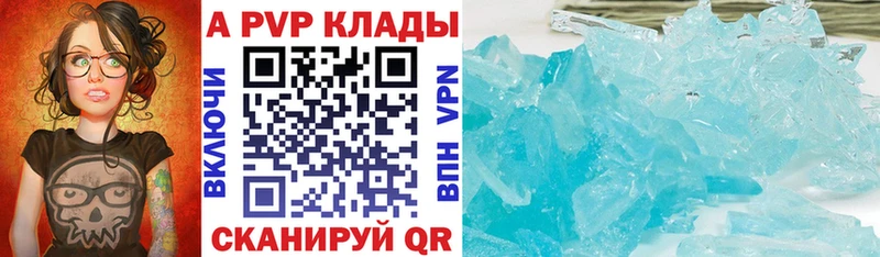 Купить где  Усолье-Сибирское  A-PVP кристаллы 
