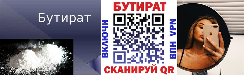 БУТИРАТ жидкий экстази Купить где Усолье-Сибирское