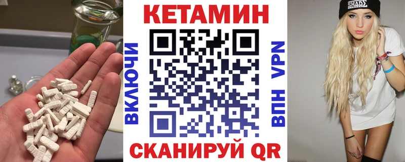 Купить где  Усолье-Сибирское  КЕТАМИН VHQ 