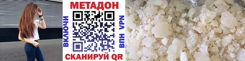 Купить где  Усолье-Сибирское  Метадон VHQ 