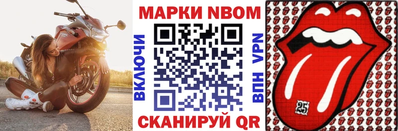 Марки N-bome 1,5мг Купить где Усолье-Сибирское